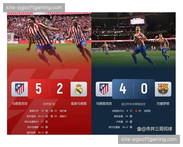 马竞四球大胜巴萨展现新战术体系 西蒙尼高位逼抢彻底压制对手